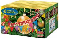 С Наступающим! Фейерверк купить в Беломорске | belomorsk.salutsklad.ru