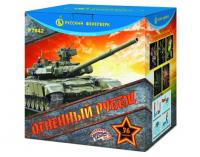 Огненный рубеж Фейерверк купить в Беломорске | belomorsk.salutsklad.ru