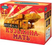 Кузькина мать Салют купить в Беломорске | belomorsk.salutsklad.ru