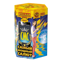СМС: Самый мощный салют Фейерверк купить в Беломорске | belomorsk.salutsklad.ru