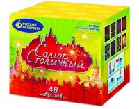 Салют Столичный Фейерверк купить в Беломорске | belomorsk.salutsklad.ru