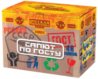 Салют по ГОСТу Салют купить в Беломорске | belomorsk.salutsklad.ru