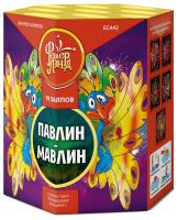 Павлин-мавлин Батарея салютов купить в Беломорске | belomorsk.salutsklad.ru