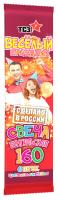 Цветопламенная 160 мм. Бенгальские огни купить в Беломорске | belomorsk.salutsklad.ru