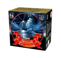 Летучий голландец Салют купить в Беломорске | belomorsk.salutsklad.ru