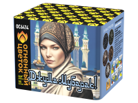 Джума Мубарак! С Благословенной пятницей! Фейерверк купить в Беломорске | belomorsk.salutsklad.ru