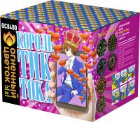 Король Тик-Тока Батарея салютов купить в Беломорске | belomorsk.salutsklad.ru