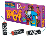 Петарды Команда корсара Моргана 6ф Петарды купить в Беломорске | belomorsk.salutsklad.ru