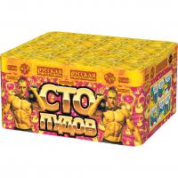 Сто пудов Фейерверк купить в Беломорске | belomorsk.salutsklad.ru