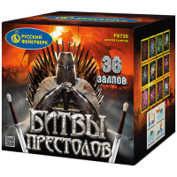 Битвы престолов Фейерверк купить в Беломорске | belomorsk.salutsklad.ru