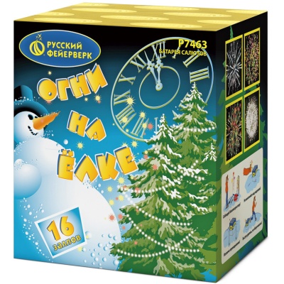 Огни на елке Салют купить в Беломорске | belomorsk.salutsklad.ru