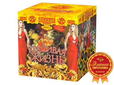 Красивая жизнь Фейерверк купить в Беломорске | belomorsk.salutsklad.ru