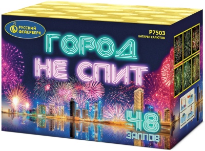 Город не спит Салют купить в Беломорске | belomorsk.salutsklad.ru