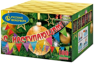 С Наступающим! Фейерверк купить в Беломорске | belomorsk.salutsklad.ru