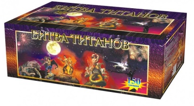 Битва титанов Салют купить в Беломорске | belomorsk.salutsklad.ru