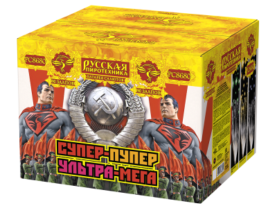 Супер-пупер-ультра-мега! Батарея салютов купить в Беломорске | belomorsk.salutsklad.ru