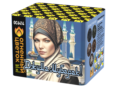 Джума Мубарак! С Благословенной пятницей! Фейерверк купить в Беломорске | belomorsk.salutsklad.ru