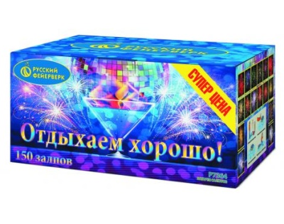 Отдыхаем хорошо! Фейерверк купить в Беломорске | belomorsk.salutsklad.ru