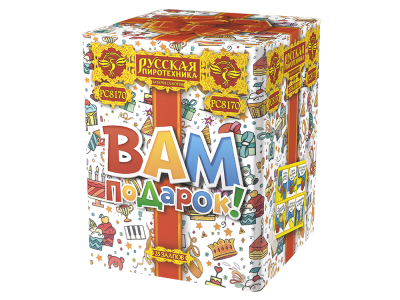 Вам подарок! Фейерверк купить в Беломорске | belomorsk.salutsklad.ru