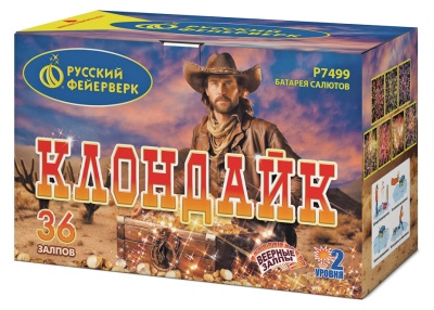 Клондайк Салют купить в Беломорске | belomorsk.salutsklad.ru