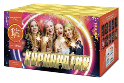 Корпоратив Салют купить в Беломорске | belomorsk.salutsklad.ru