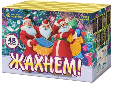 Жахнем! Фейерверк купить в Беломорске | belomorsk.salutsklad.ru