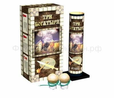 Три богатыря Фестивальные шары купить в Беломорске | belomorsk.salutsklad.ru