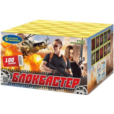 Блокбастер Салют купить в Беломорске | belomorsk.salutsklad.ru