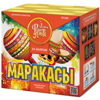 Маракасы Фейерверк купить в Беломорске | belomorsk.salutsklad.ru