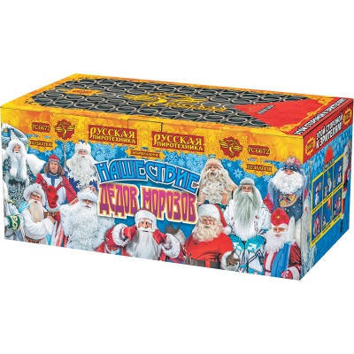 Нашествие Дедов Морозов Салют купить в Беломорске | belomorsk.salutsklad.ru