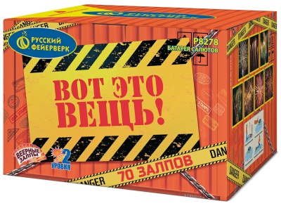 Вот это вещь! Салют купить в Беломорске | belomorsk.salutsklad.ru