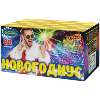 Новогодиус Фейерверк купить в Беломорске | belomorsk.salutsklad.ru